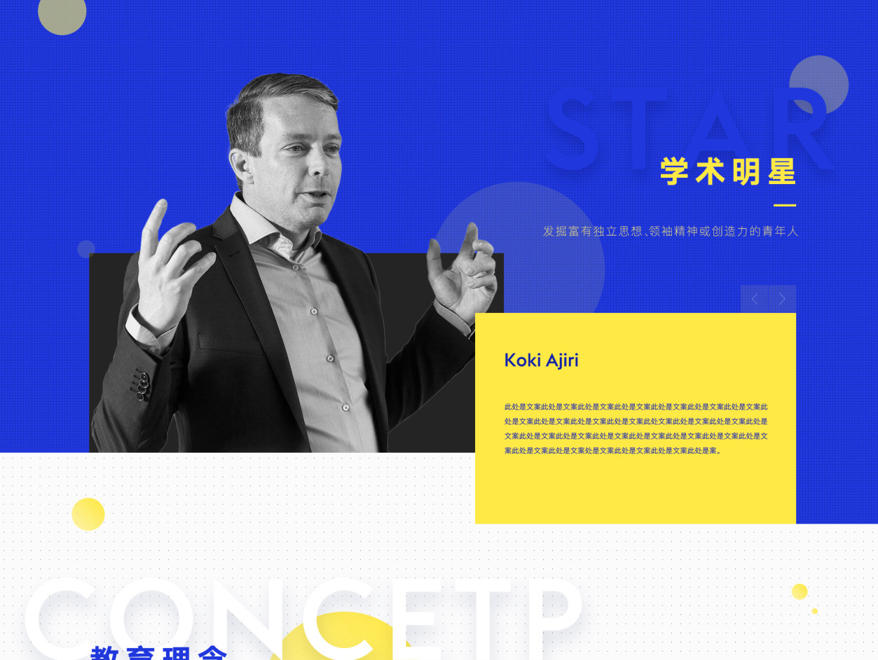 教育官网_考工记站酷ZCOOL