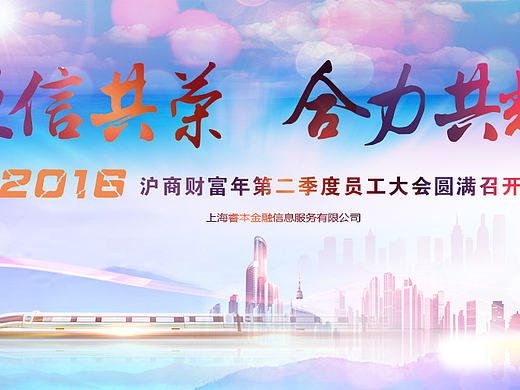 年中大会活动页