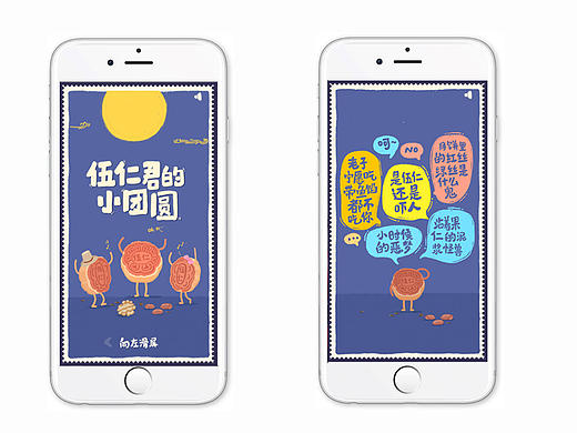 中秋微信宣传
