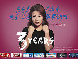 一"7"走过的日子