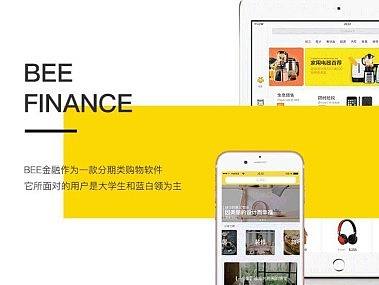 金融APP