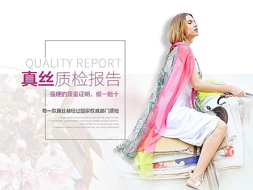 圣大保罗-丝巾详情