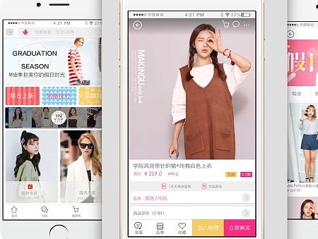 电商界面-效果图