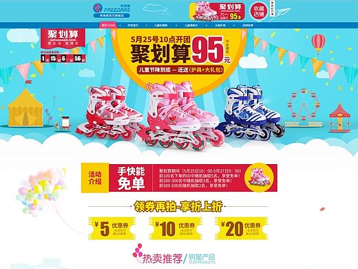 輪滑鞋首頁(yè)（個(gè)人主頁(yè)-ZMTI5MjAxNTI=） - 電商 - 站酷設(shè)計(jì)師嗯你好原創(chuàng)素材 - 站酷ZCOOL