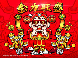 【点赞财神】祝福大家2017金力旺盛！！！