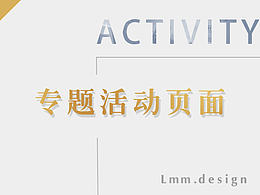 金融網(wǎng)站專題頁面