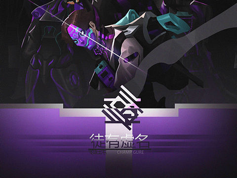 徒有虚名/ 07.06（个人主页-ZNDQxMzAxODQ=） - 游戏原画 - 站酷设计师Champ_GURE原创素材 - 站酷ZCOOL