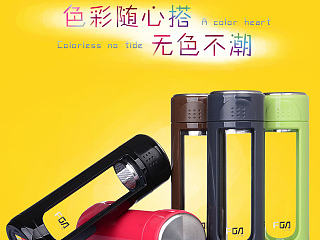 水杯 口杯 杯子 保温杯 塑玻杯 电商详情