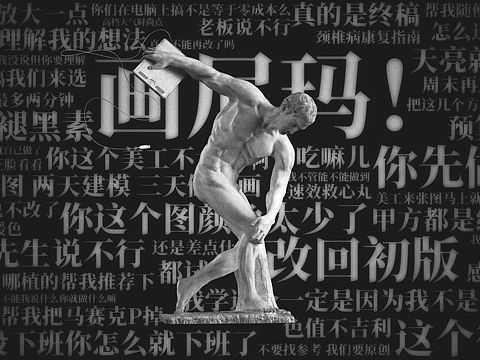 掷数位板者 / 20210321