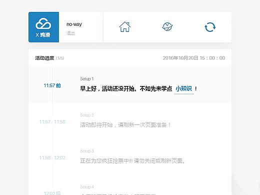 腾讯云+校园 1元免费学生主机脚本