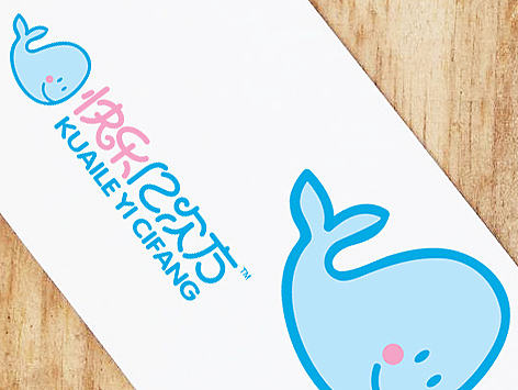 快乐亿次方丨童装丨logo设计