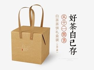 中国风茶首页3-白皮茶舍