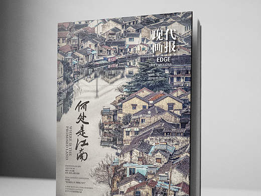 现代画报 