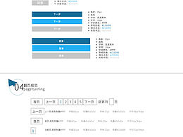 招聘网站网页设计