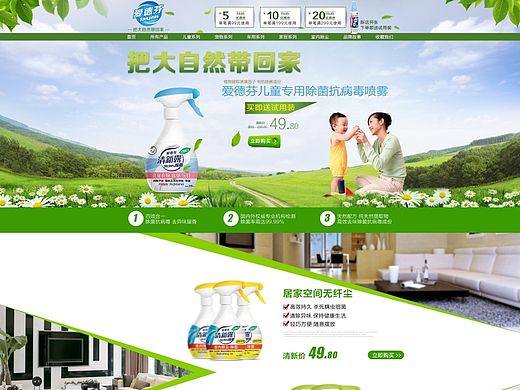 清新剂首页（个人主页-ZMTMyMjg5NDQ=） - 电商 - 站酷设计师风樱原创素材 - 站酷ZCOOL