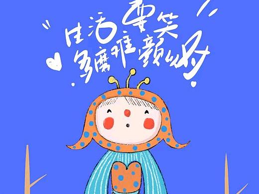 勵志類插畫（個人主頁-ZNTI4OTg3NDQ=） - 創(chuàng)作習作 - 站酷設計師兩個山原創(chuàng)素材 - 站酷ZCOOL