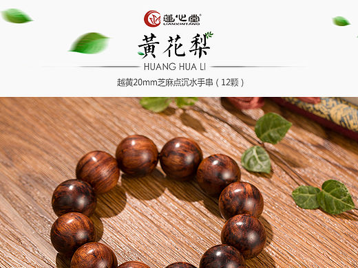 佛珠