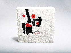 《小时候》（个人主页-ZNTQxNzE2） - 书籍/画册 - 站酷设计师Samurial原创素材 - 站酷ZCOOL