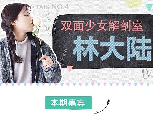 蘑菇街专题活动排版