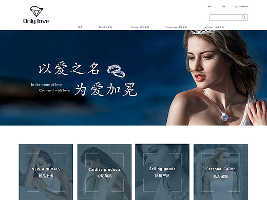 唯爱珠宝（个人主页-ZMTk2Mjk0NTI=） - 其他网页 - 站酷设计师逸暄原创素材 - 站酷ZCOOL