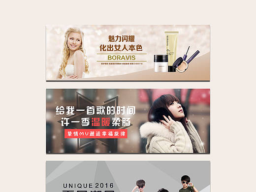 BANNER设计（个人主页-ZMTgyNDgzMDQ=） - 运营设计 - 站酷设计师糖白菌原创素材 - 站酷ZCOOL