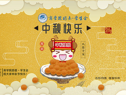 中秋致老師賀卡（個人主頁-ZMzQ1MjIyMTY=） - 其他平面 - 站酷設計師紫蛐蛐原創(chuàng)素材 - 站酷ZCOOL