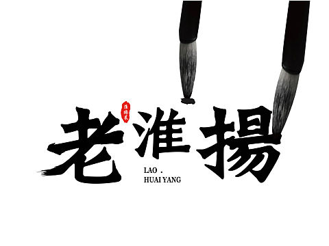 餐饮品牌设计