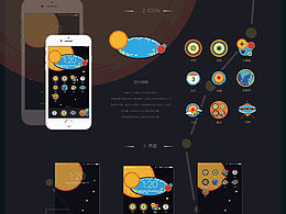 太空主题手机图标设计