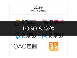 2015年logo&字體合集