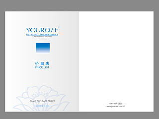 化妝品-悠若價(jià)目表（個(gè)人主頁-ZNjU0OTM3Ng==） - 書籍/畫冊(cè) - 站酷設(shè)計(jì)師mengling1原創(chuàng)素材 - 站酷ZCOOL