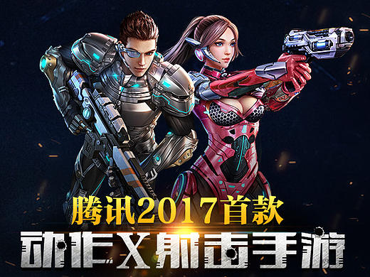 星际火线微官网