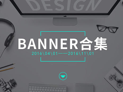 商城BANNER合集