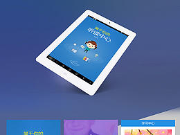 英语学习类应用部分页面