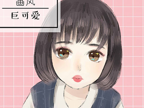 巨可爱