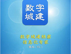 手机软件界面