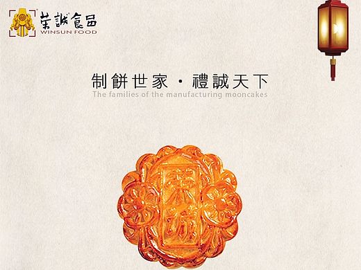 榮誠(chéng)·中秋（個(gè)人主頁(yè)-ZMTM0NDU0NzI=） - 電商 - 站酷設(shè)計(jì)師豆花草粿原創(chuàng)素材 - 站酷ZCOOL