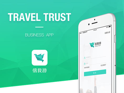 TRAVEL TRUST B端