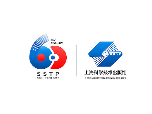上海科学技术出版社60周年庆典会标设计