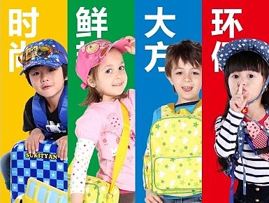 【婴童用品宣传册】童装宣传册箱包画册童鞋画册雨衣画册宣传册策划设计