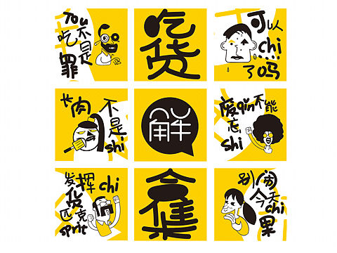 解忧杂货店视觉形象推广设计