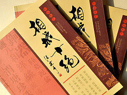 《相城十绝》样本设计