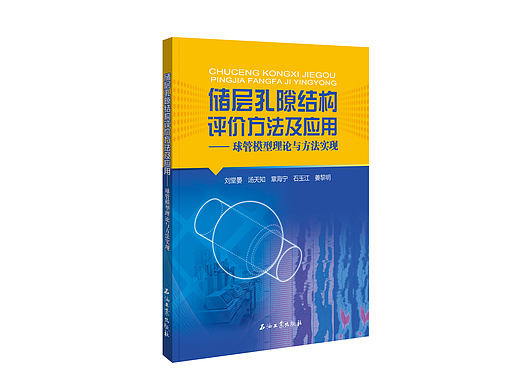 近期一些石油类封面设计