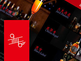 酒吧电子酒单展示APP