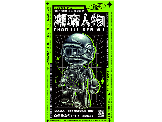 21-22的海报设计