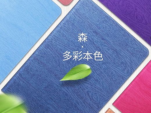 苹果iPadmini-森纹理-保护壳皮套描述