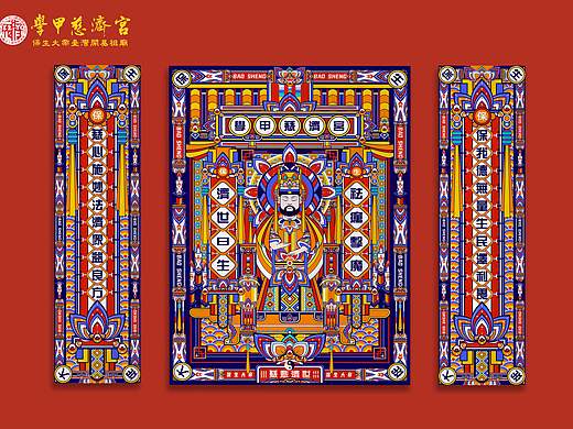 『2021金犊奖』台湾学甲慈济宫 视觉插画及文创设计