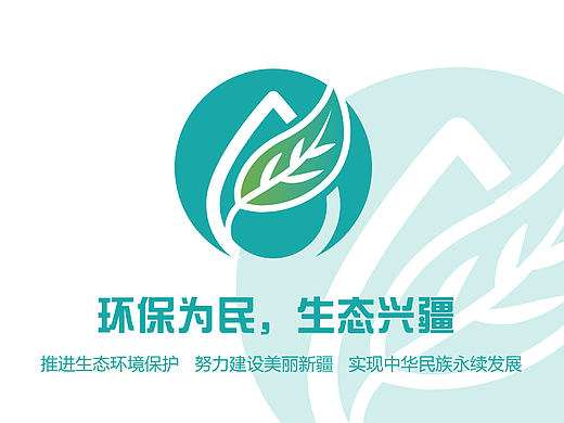 环保概念logo及简单的VI延展