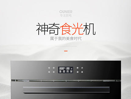 嵌入式烤箱厨房详情页