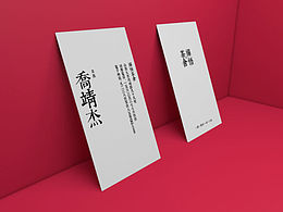 名片