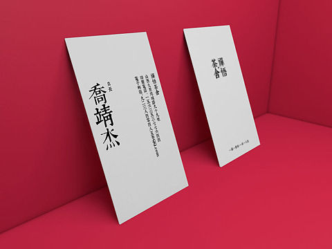 名片